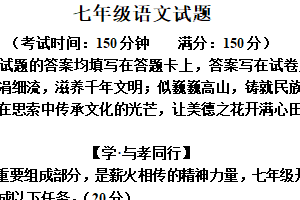 江苏省宿迁市泗洪县2024-2025学年七年级下学期期末语文试题（含解析）