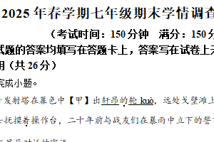 江苏省泰州市泰兴市2024-2025学年七年级下学期期末语文试题（含解析）
