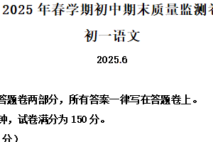 江苏省无锡市滨湖区2024-2025学年七年级下学期期末语文试题（含解析）