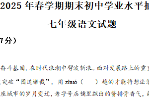 江苏省无锡市梁溪区2024-2025学年七年级下学期期末语文试题（含解析）