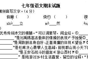 江苏省徐州市沛县五中联盟学区2024-2025学年七年级下学期6月期末考试语文试题（含答案）