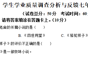 江苏省盐城市东台市2024-2025学年七年级下学期期末语文试题（含解析）