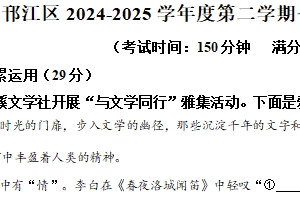 江苏省扬州市邗江区2024-2025学年七年级下学期期末语文试题（含解析）