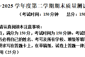 江苏省南通市启东市2024-2025学年八年级下学期期末语文试题（含解析）