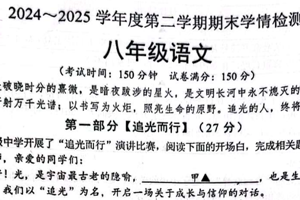 江苏省宿迁市沭阳县2024-2025学年八年级下学期6月期末语文试题（含答案）