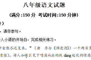 江苏省宿迁市泗洪县2024-2025学年八年级下学期期末语文试题（含解析）