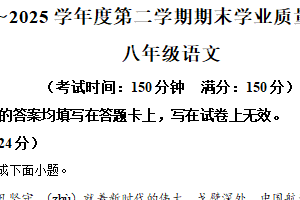 江苏省泰州市海陵区2024-2025学年八年级下学期期末语文试题（含解析）