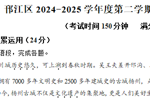 江苏省扬州市邗江区2024-2025学年八年级下学期期末语文试题（含解析）