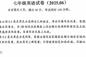 江苏省镇江市丹阳市2024-2025学年七年级下学期期末考试英语试卷（无答案）