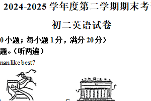 江苏省淮安市开明集团校2024-2025学年七年级下学期6月期末考试英语试题（含解析）