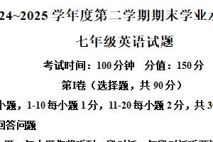 江苏省连云港市灌云县2024-2025学年七年级下学期6月期末考试英语试卷（含解析）