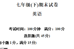 江苏省南京市鼓楼区2024-2025学年七年级下学期期末考试英语试卷（含解析）