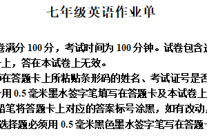 江苏省南京市玄武区2024-2025学年七年级下学期期末考试英语卷（含解析）