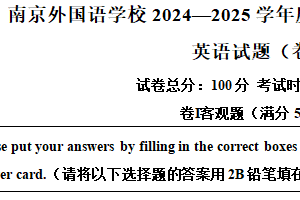 江苏省南京外国语学校2024-2025学年下学期七年级期末英语试题（含解析）