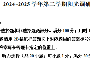 江苏省苏州市高新区2024-2025学年七年级下学期期末考试英语试题（含解析）
