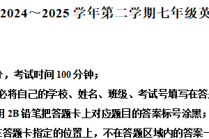 江苏省苏州市姑苏区2024-2025学年七年级下学期期末考试英语试题（含解析）
