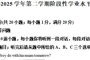 江苏省苏州市四市（昆山太仓常熟张家港）2024-2025学年七年级下学期期末英语试题（含解析）