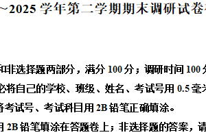 江苏省苏州市苏州工业园区2024-2025学年七年级下学期期末调研英语试题（含解析）
