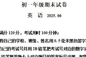 江苏省苏州市吴中、吴江、相城区2024-2025学年七年级下学期期末考试英语试卷（含解析）