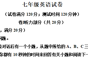 江苏省宿迁市泗洪县2024-2025学年七年级下学期期末考试英语试卷（含解析+听力音频）