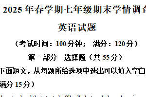 江苏省泰州市泰兴市2024-2025学年下学期七年级期末考试英语试卷（含解析）