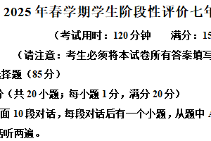 江苏省泰州市兴化市2024-2025学年下学期七年级英语期末试卷（含解析+听力音频）