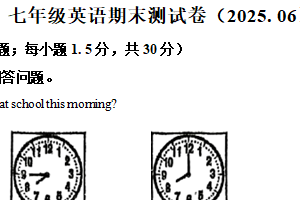 江苏省徐州市沛县五中联盟学区2024-2025学年七年级下学期6月期末英语试题（含解析）