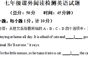 江苏省盐城市东台市2024-2025学年七年级下学期6月期末考试英语课外阅读检测试题（含解析）