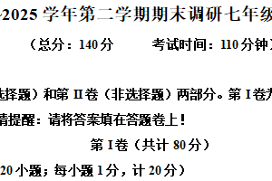 江苏省扬州市2024-2025学年七年级下学期6月期末考试英语试题（含解析）