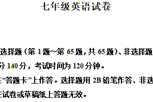 江苏省扬州市江都区2024-2025学年七年级下学期期末考试英语试题（含解析+听力音频）