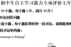 江苏省镇江市丹徒区2024-2025学年七年级下学期6月期末考试英语试题（含解析）