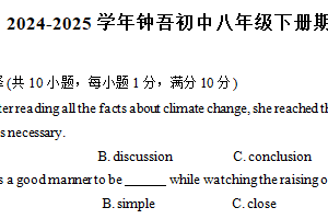 江苏省宿迁市钟吾初级中学2024-2025学年八年级下学期期末考试英语试卷（含答案）