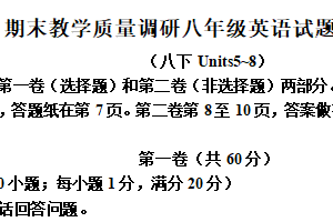 江苏省常州市溧阳市2024-2025学年八年级下学期期末考试英语试卷（含解析）