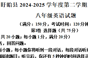 江苏省淮安市2024-2025学年八年级下学期6月期末考试英语试题（含解析）