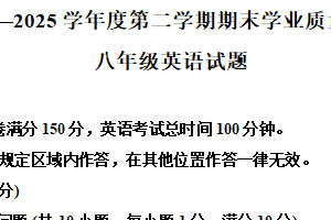 江苏省连云港市海州区2024-2025学年八年级下学期期末英语试题（含解析）