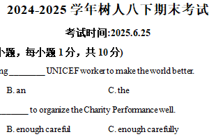 江苏省南京师范大学附属中学宿迁分校2024-2025学年八年级下学期英语期末卷（含解析）