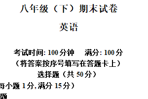 江苏省南京市鼓楼区2024-2025学年八年级下学期期末考试英语试题（含解析）