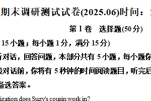 江苏省南京市建邺区新城中学2024-2025学年八年级下学期期末英语试卷（含解析）
