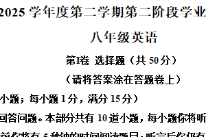 江苏省南京市秦淮七校2024-2025学年下学期八年级英语期末联考试卷（含解析）