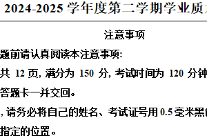 江苏省南通市海安市2024-2025学年八年级下学期6月期末英语试题（含解析）