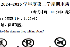 江苏省南通市启东市2024-2025学年八年级下学期期末英语试题（含解析）