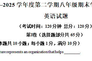 江苏省南通市如皋市2024-2025学年八年级下学期期末考试英语试题（含解析）