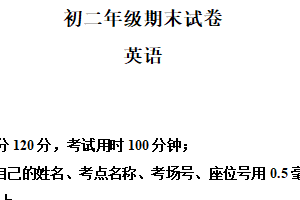 江苏省苏州市吴中、吴江、相城区2024-2025学年八年级下学期期末英语试卷（含解析）
