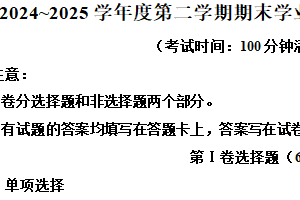 江苏省泰州市海陵区2024-2025学年八年级下学期期末考试英语试卷（含解析）