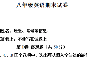 江苏省无锡市惠山区2024-2025学年八年级下学期期末考试英语试题（含解析）
