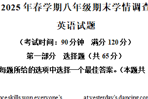 江苏省泰州市泰兴市2024-2025学年八年级下学期6月期末考试英语试题（含解析）