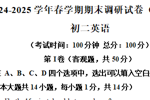 江苏省无锡市锡山区2024-2025学年八年级下学期期末英语试卷（含解析）