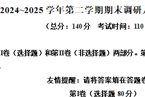 江苏省扬州市2024-2025学年八年级下学期6月期末英语试题（含解析）