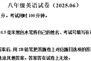 江苏省镇江市丹阳市2024-2025学年八年级下学期6月期末英语试题（含解析）