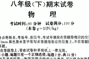 江苏省南京市鼓楼区2024-2025学年八年级下学期期末考试物理试题（无答案）